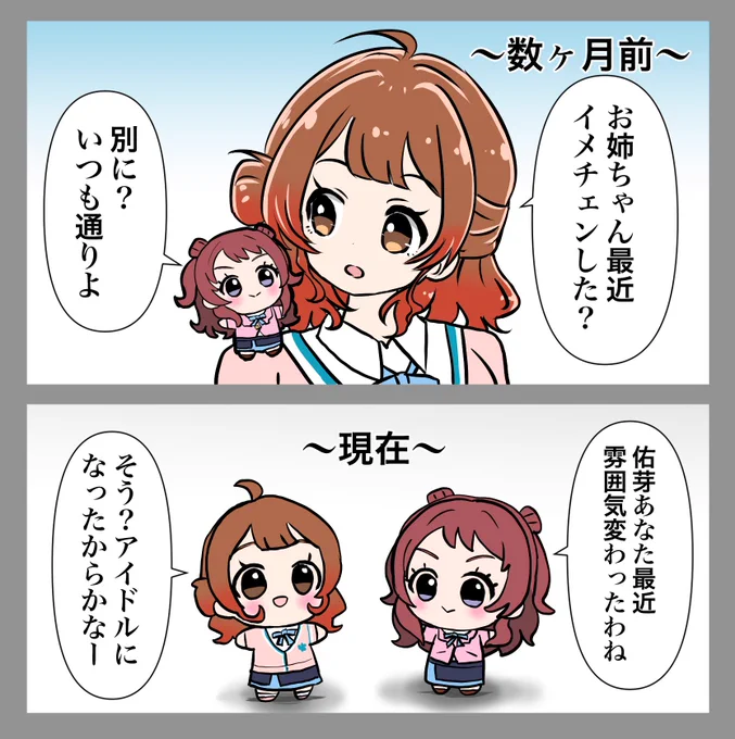 前より丸くなった気がするわ 