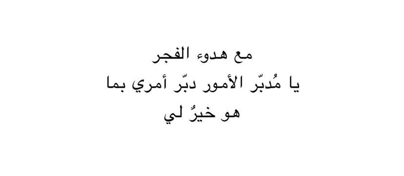 acii_j's tweet photo. #الفجر🤍 https://t.co/rk2VreiTiK