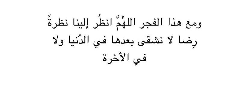 #الفجر🤍