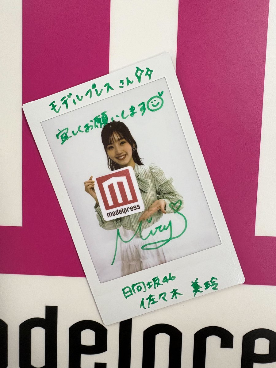 modelpress's tweet photo. ／
日向坂46佐々木美玲さん
サイン入りチェキを2名様に🎁
＼

1⃣モデルプレスX＆Instagramをフォロー
2⃣「#モデルプレス読者プレゼント」と記事の感想を添えてこの投稿を引用ポスト

1/6(月)正午〆切

🔻前編
https://t.co/kzNtxasmcj

#佐々木美玲1st写真集 #陽射しのパレード #佐々木美玲 #みーぱん https://t.co/lQQrq1Og3I