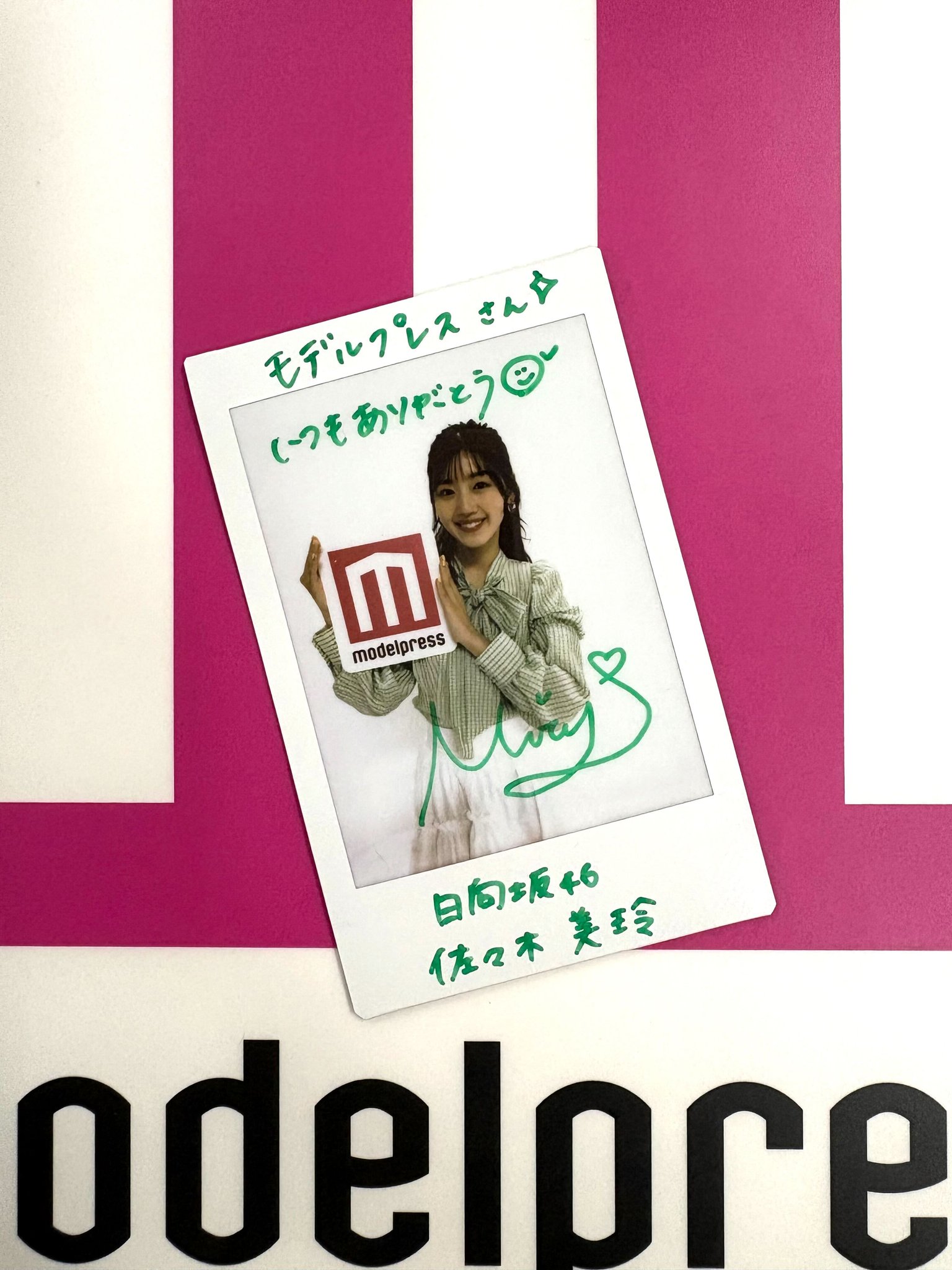 日向坂46 佐々木美玲 チェキ 当選品 雑誌 直筆｜ゲーム・おもちゃ・グッズ