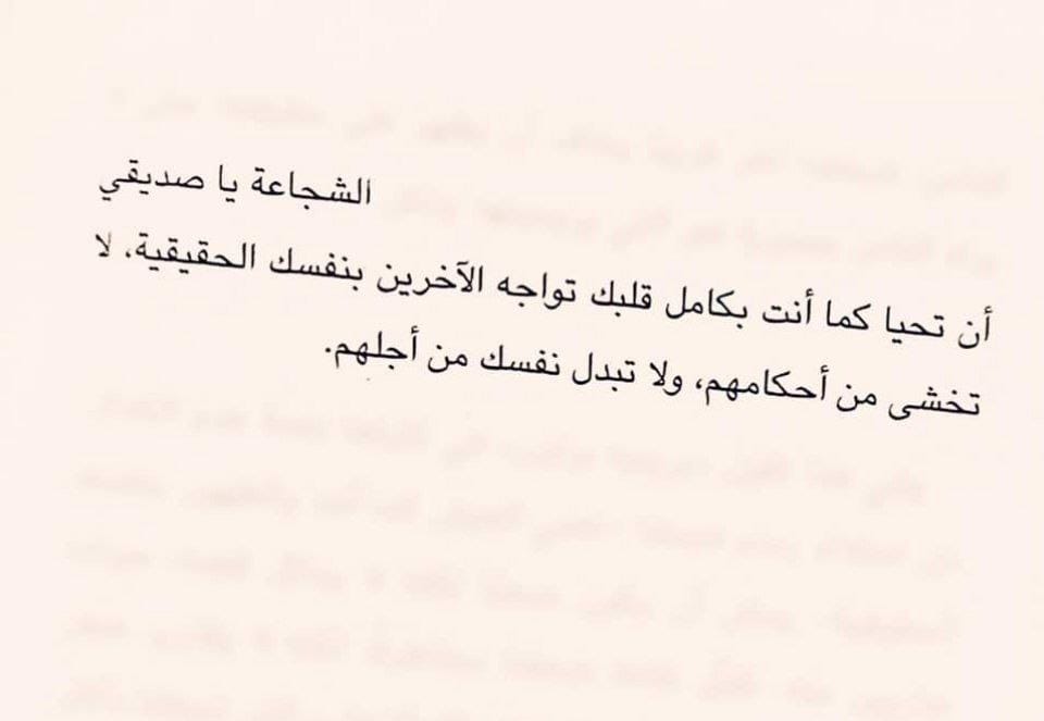 رسالتك بالعلاقات ....💌
لا يمكن للشخص الذي أذاك وحطمك أن يكون هو الشخص الذي يعوضك ويحتويك

إذا فهمت هذه الفكره وتقبلتها فسيكون تشافيك أسهل بكثير 
لأنك ستتوقف عن إنتظار تغيره أو ندمه وشعوره بالعطف تجاهك

كل ذالك غالبا" لن يحصل لأن رسالته في حياتك هي

أن يعطيك درسا" تتعلم منه.