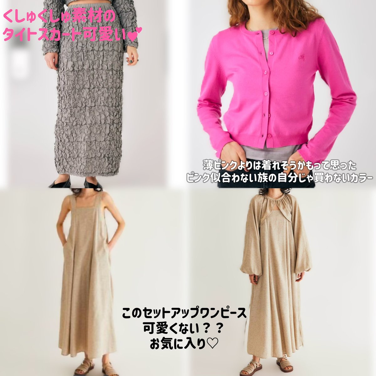 moussy福袋 2025のネタバレ♡ 個人的にはめちゃくちゃ好みの内容で大 