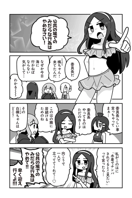 【水着回だ! 6】sugar.『オタクに優しいギャルに私はなる!』 https://t.co/0dgr7zaKGb #ツイ4 