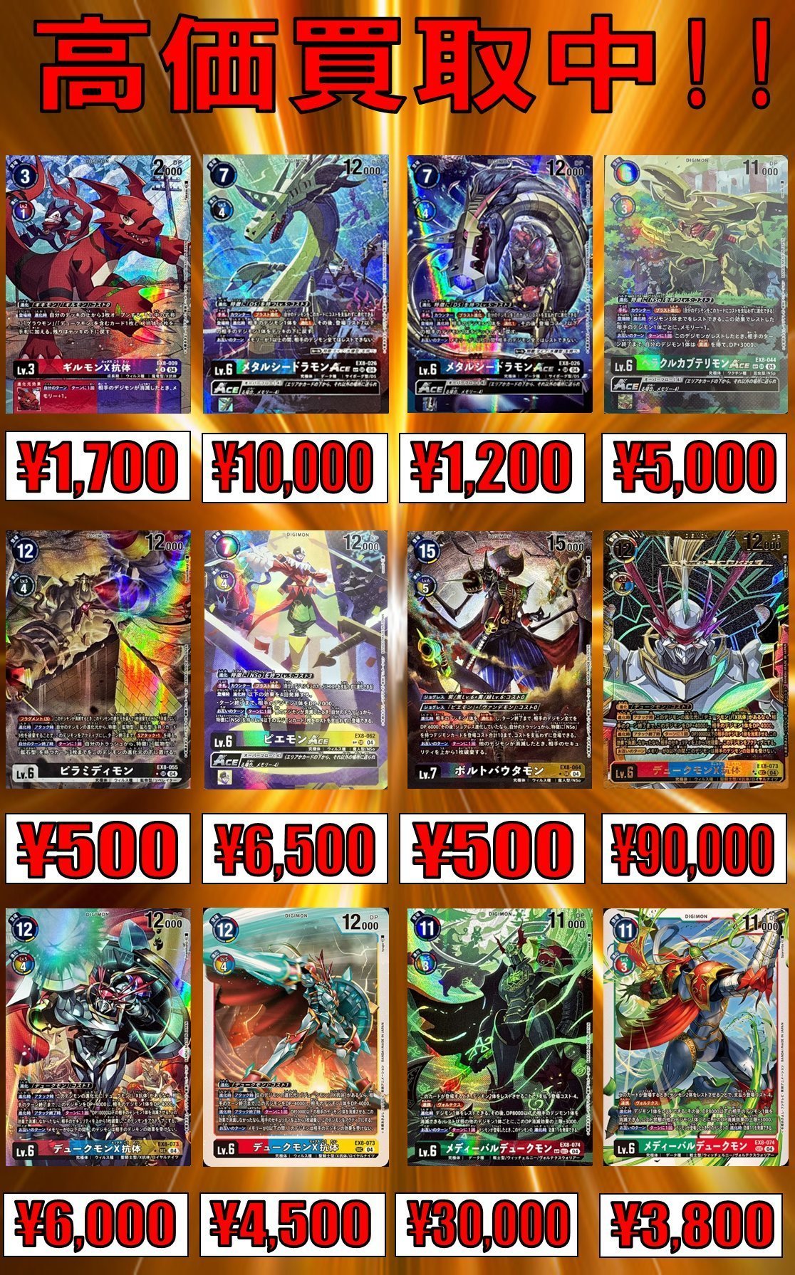 デジモンカード メディーバルデュークモン シークレットパラレル