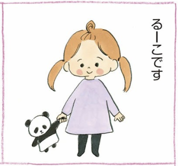 本日12月22日は #スープの日
寒い日にぴったりなお話をどうぞ

るーこ ある日のごはんのおはなし(1/4) 