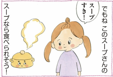 るーこ ある日のごはんのおはなし(2/4) 
