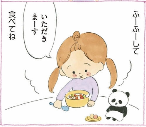 るーこ ある日のごはんのおはなし(2/4) 