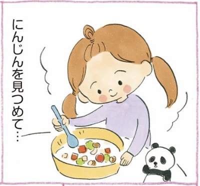 るーこ ある日のごはんのおはなし(2/4) 
