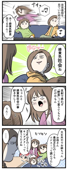最近の歌手の名前全然わからん人ちょっと来て

#コミックエッセイ
#漫画が読めるハッシュタグ 
