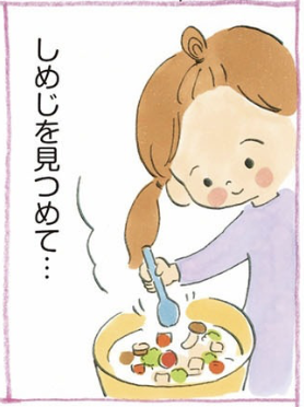 るーこ ある日のごはんのおはなし(3/4) 