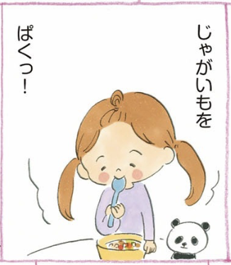 るーこ ある日のごはんのおはなし(3/4) 