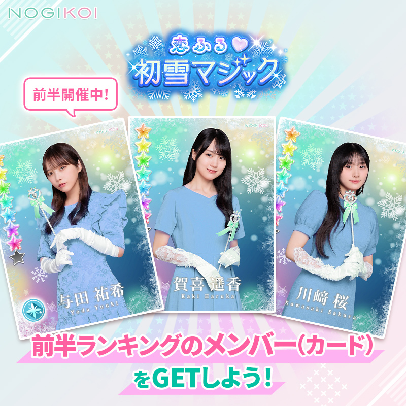 乃木坂モバイルA賞 A賞 賀喜遥香 切手風アクリルキーホルダー モバイル