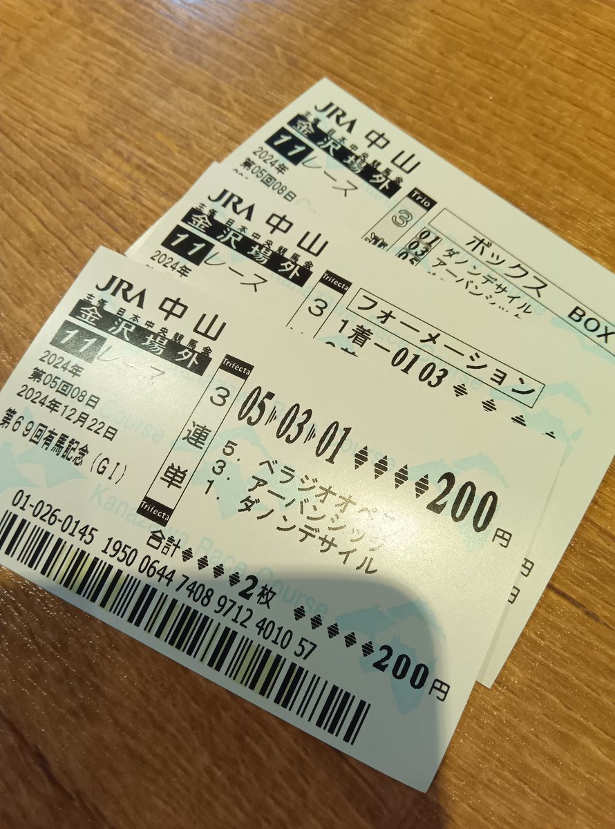 imoihcadako333's tweet photo. 久しぶりに有馬記念やってみた！ https://t.co/mn0wBTo2Zm