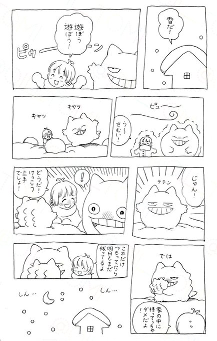 オイル富🪤(@takara_o_takara) さんのマンガ一覧 : 古い順 : 4ページ目