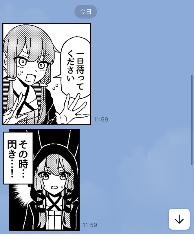 何事かと思った 
