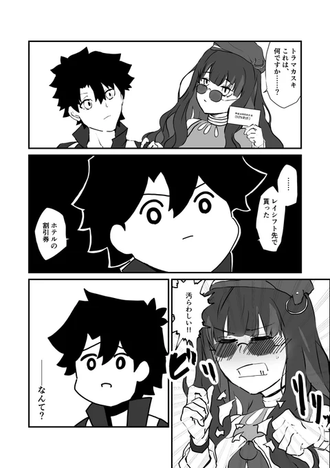 修羅場

原作 たまてん先生(@Tmaten23 ) 