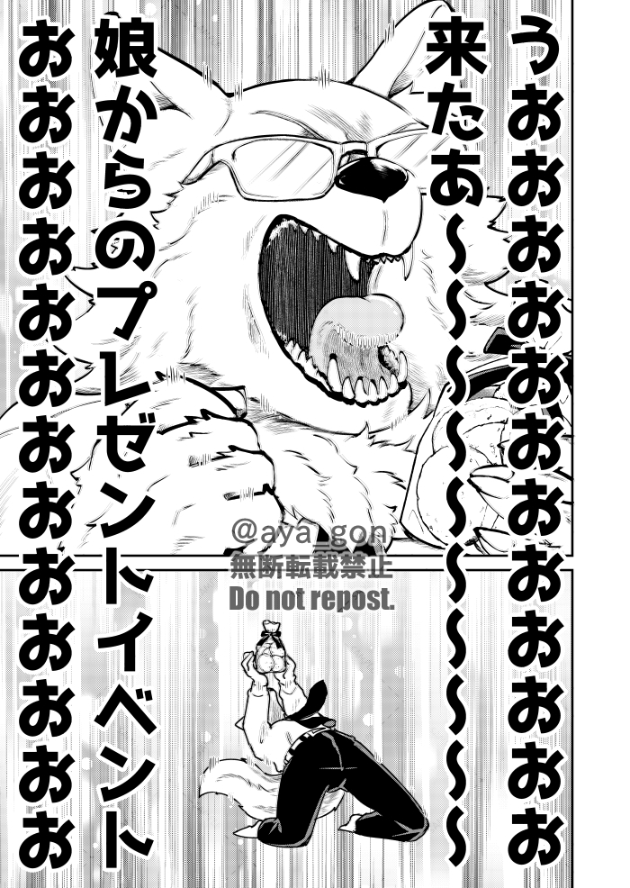 オオカミと家族になった女の子の話(3/5) 