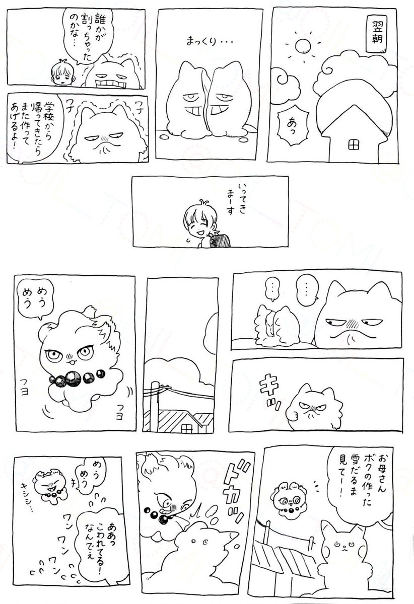 ゲンガーと男の子 ポケモンバトルがやってみたい! その1