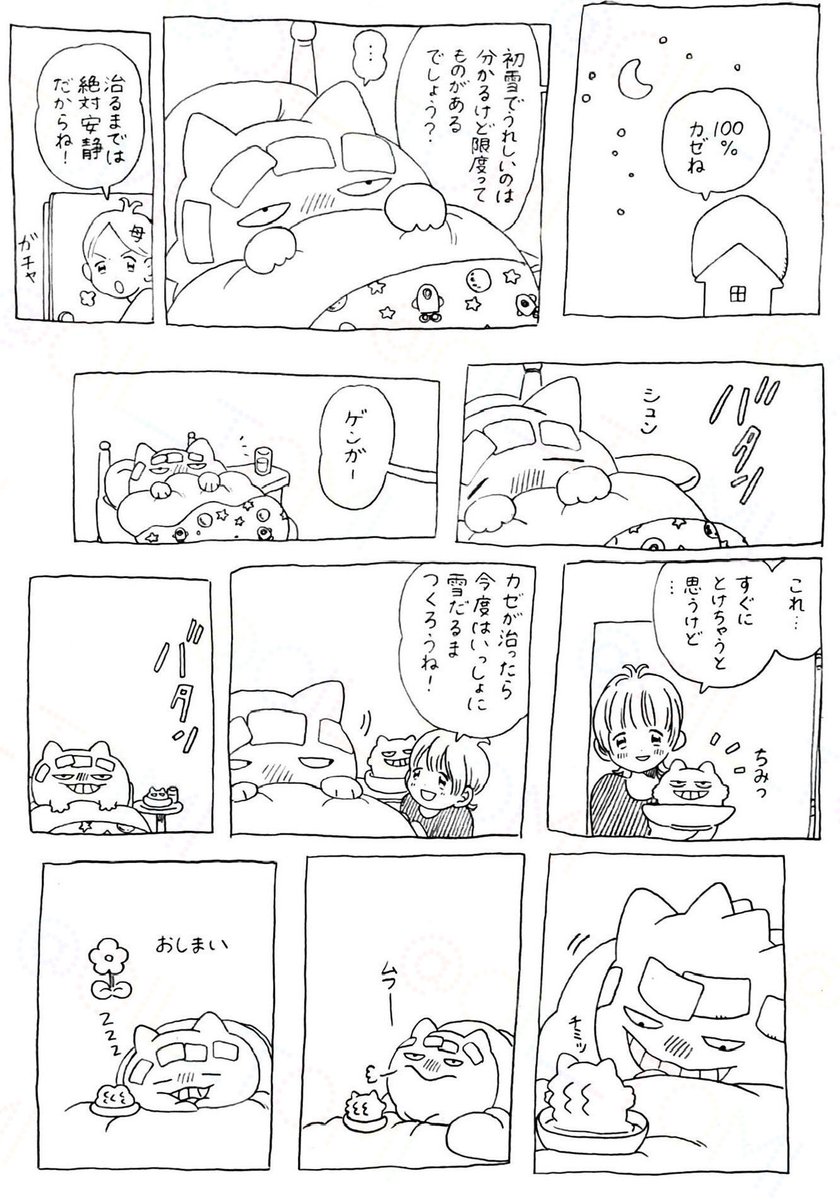 ゲンガーと男の子 ポケモンバトルがやってみたい! その2 」オイル富