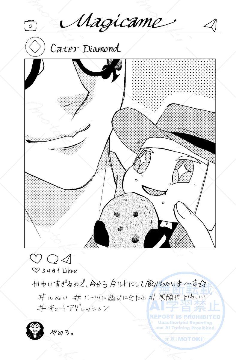 おいしいクッキーを焼いてくれるからルぬいは♣がだいすき! 