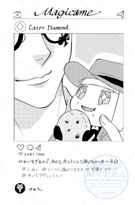 おいしいクッキーを焼いてくれるからルぬいは♣がだいすき! 