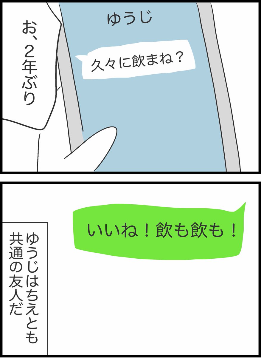 【21】友人が貸したお金を返してくれません 