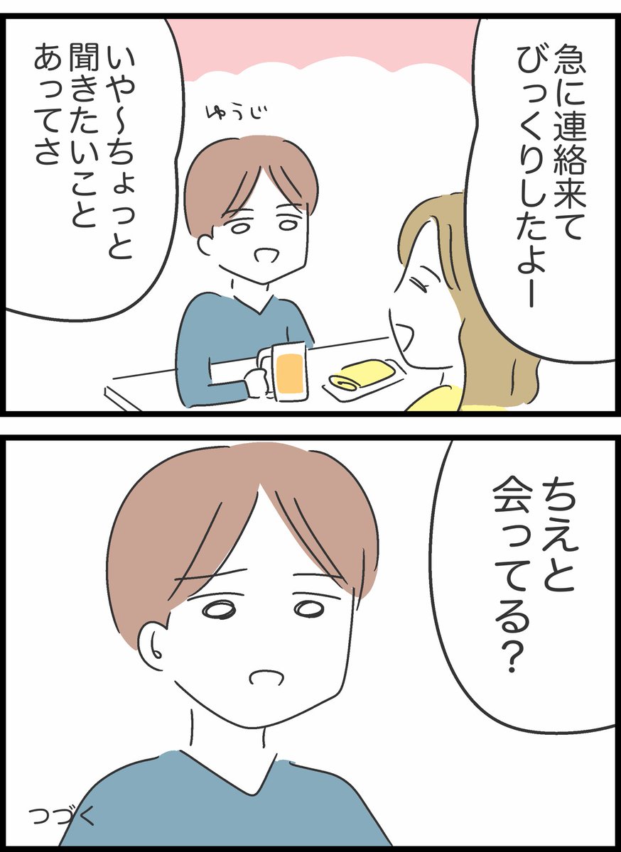 【21】友人が貸したお金を返してくれません 