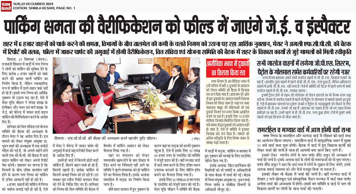 mayorshimla's tweet photo. https://t.co/THqLeVSR6d
