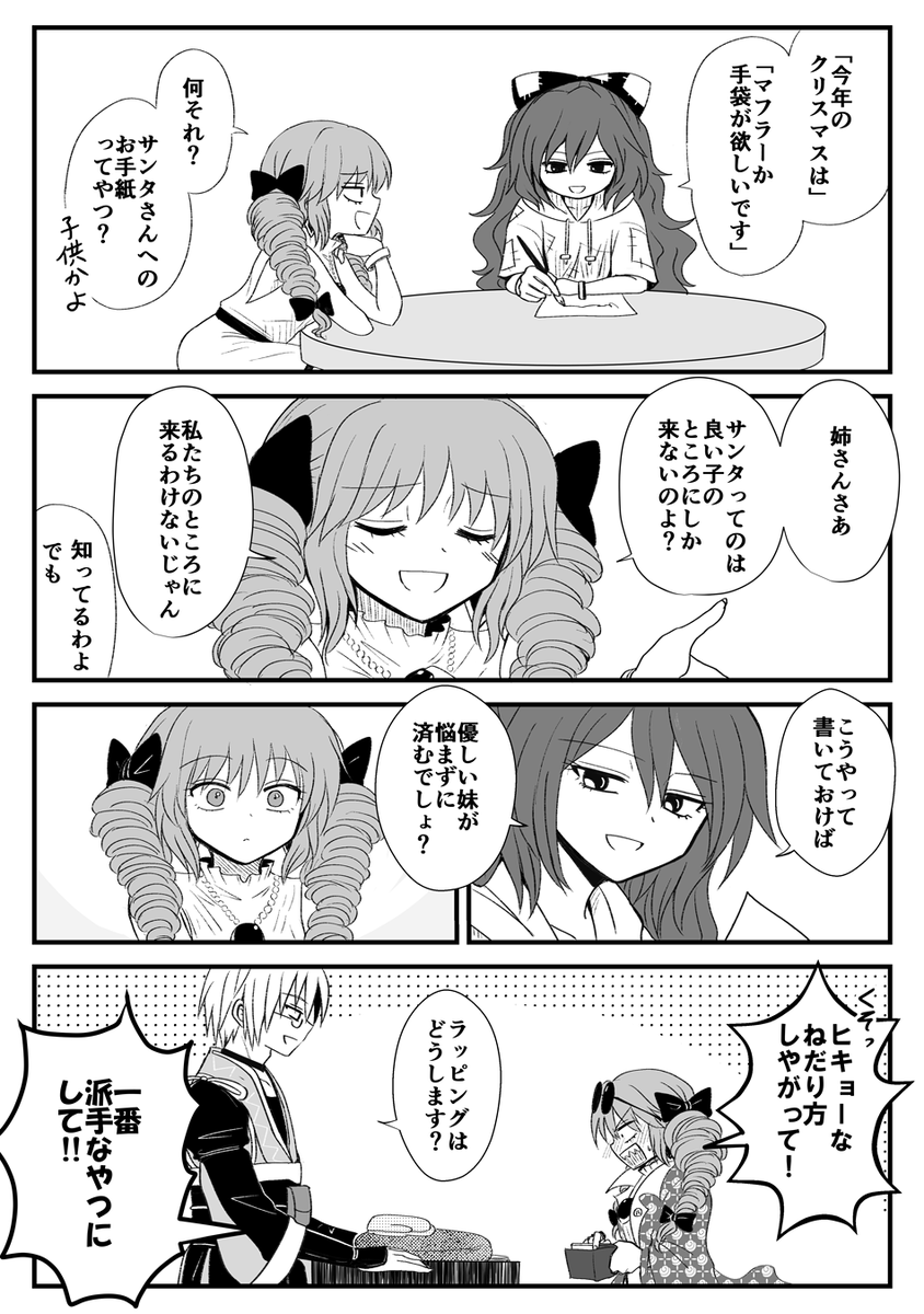 おねだり 