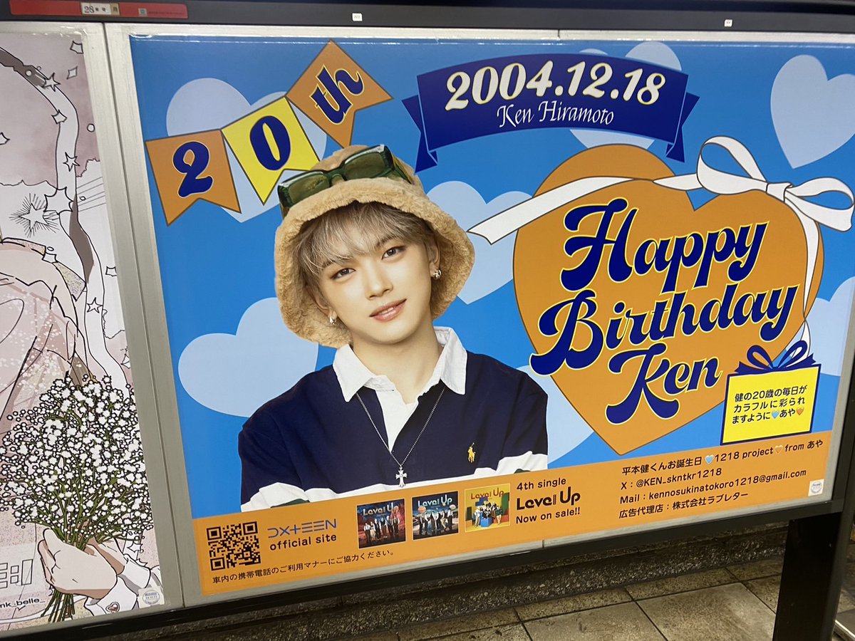 y_sd1e's tweet photo. お友達のありちゃんが見に行って写真送ってくれました🎁🎀
かわいいし、愛が溢れてるね!って褒めてくれたよ~!
あやちゃんと健くんに届け~🧡🩵
#1218project
#DXTEEN #HAPPYKENDAY
#DXTEEN_LevelUp https://t.co/7vbfdhWksY