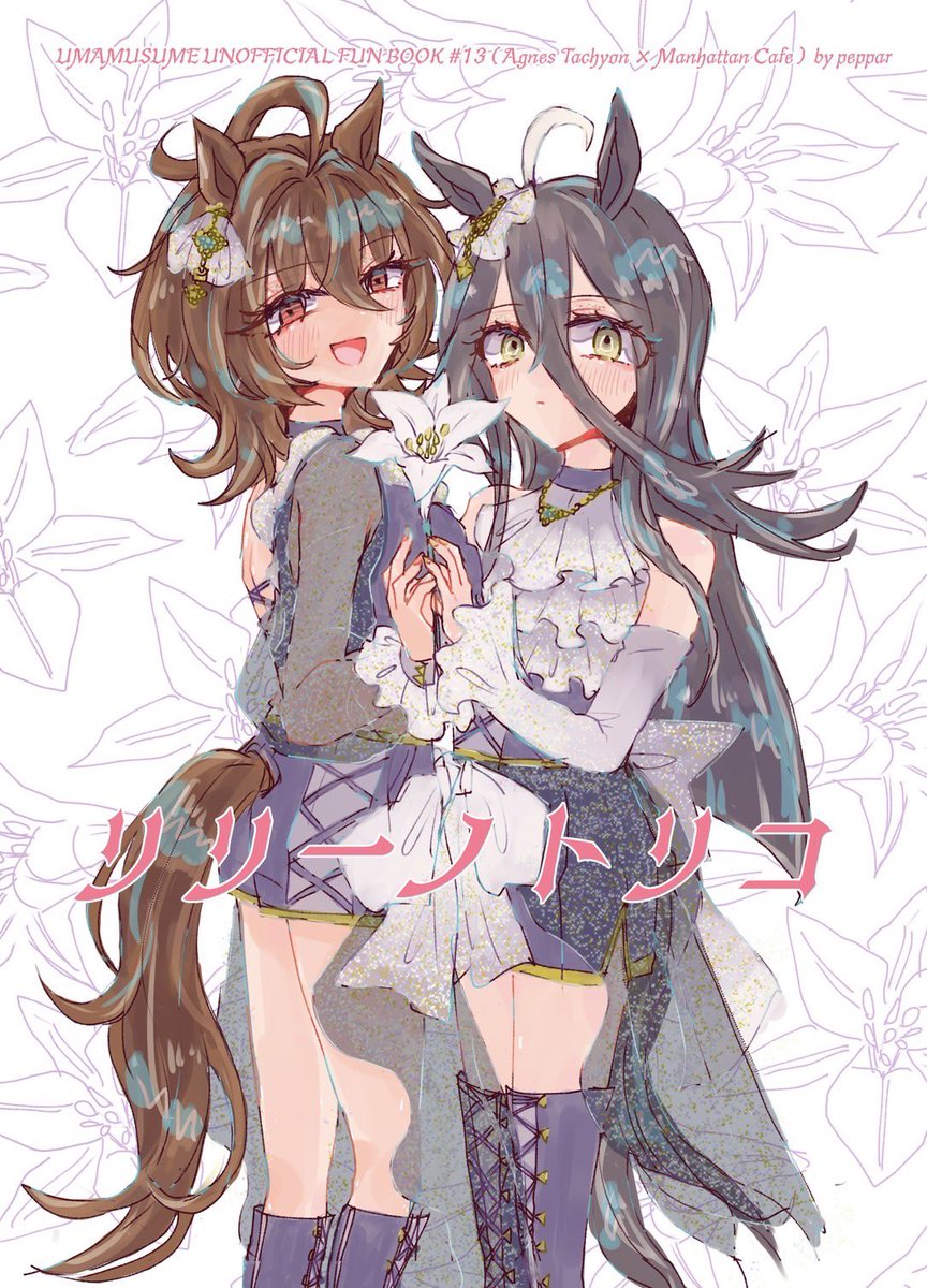 冬コミC105新刊のサンプルです🌷①
「リリーノトリコ」タキカフェがミスケミ企画にチャレンジする青春本です!冬コミ会場限定でカレンダーとタキカフェおまけ本をセットにした新刊セットも出します!よろしくお願いします🧪☕️ 