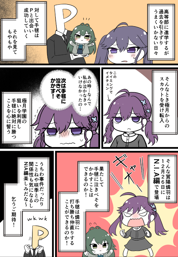 賀陽燐羽の魅力プレゼン漫画
だいたいは月村手毬が悪いと思う 