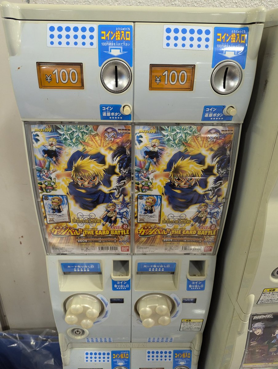kak1116's tweet photo. まさか2024年にガッシュベルのカードが売ってるとは思わなかった。。。 https://t.co/qJxy5MY8sy