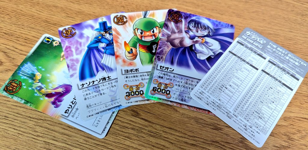 kak1116's tweet photo. まさか2024年にガッシュベルのカードが売ってるとは思わなかった。。。 https://t.co/qJxy5MY8sy
