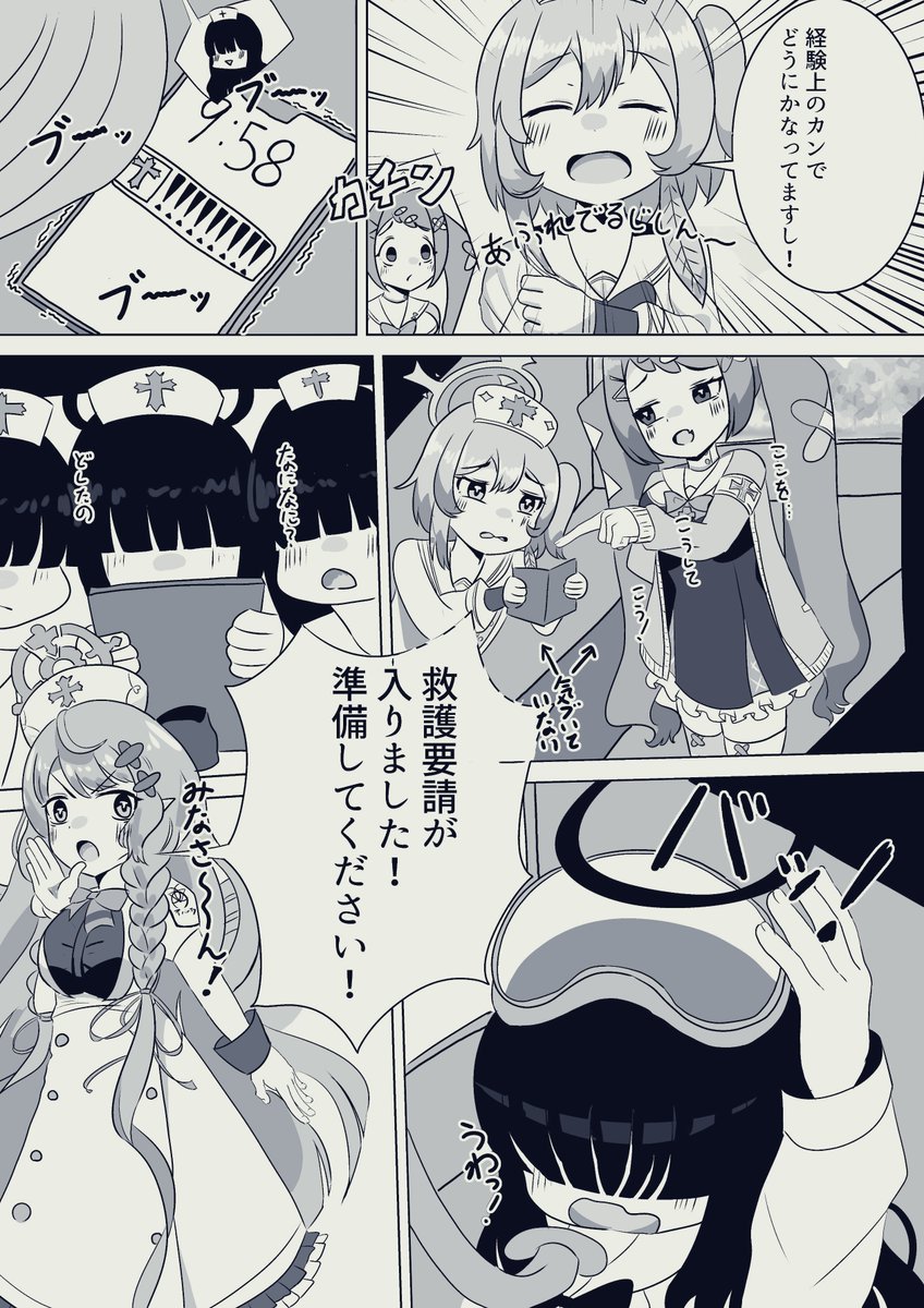 救護騎士団が海(?)に向かうお話 5/11 