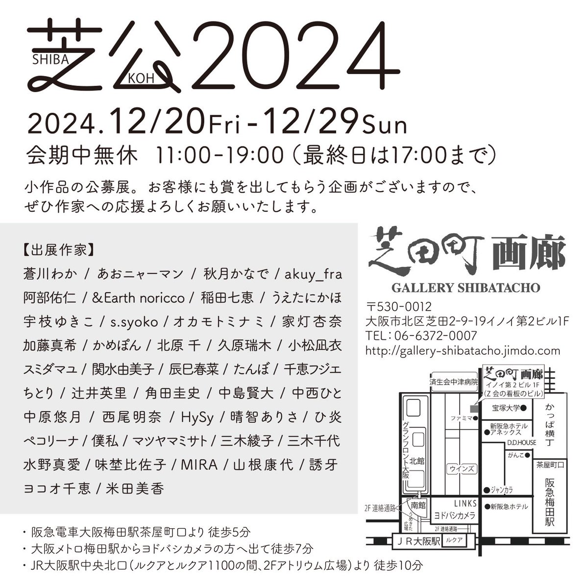 e_78seijin's tweet photo. 20日から始まった芝田町画廊さん　@shibatacho
「芝公2024」に出展しております！
参加番号はNo.28です。
作品名「春遠からじ」
12/20(金)-12/29(日)
11:00～19:00(最終日17:00)
関西の皆様よろしくお願いいたしますー。
#芝公 https://t.co/zc4sxmP5fT