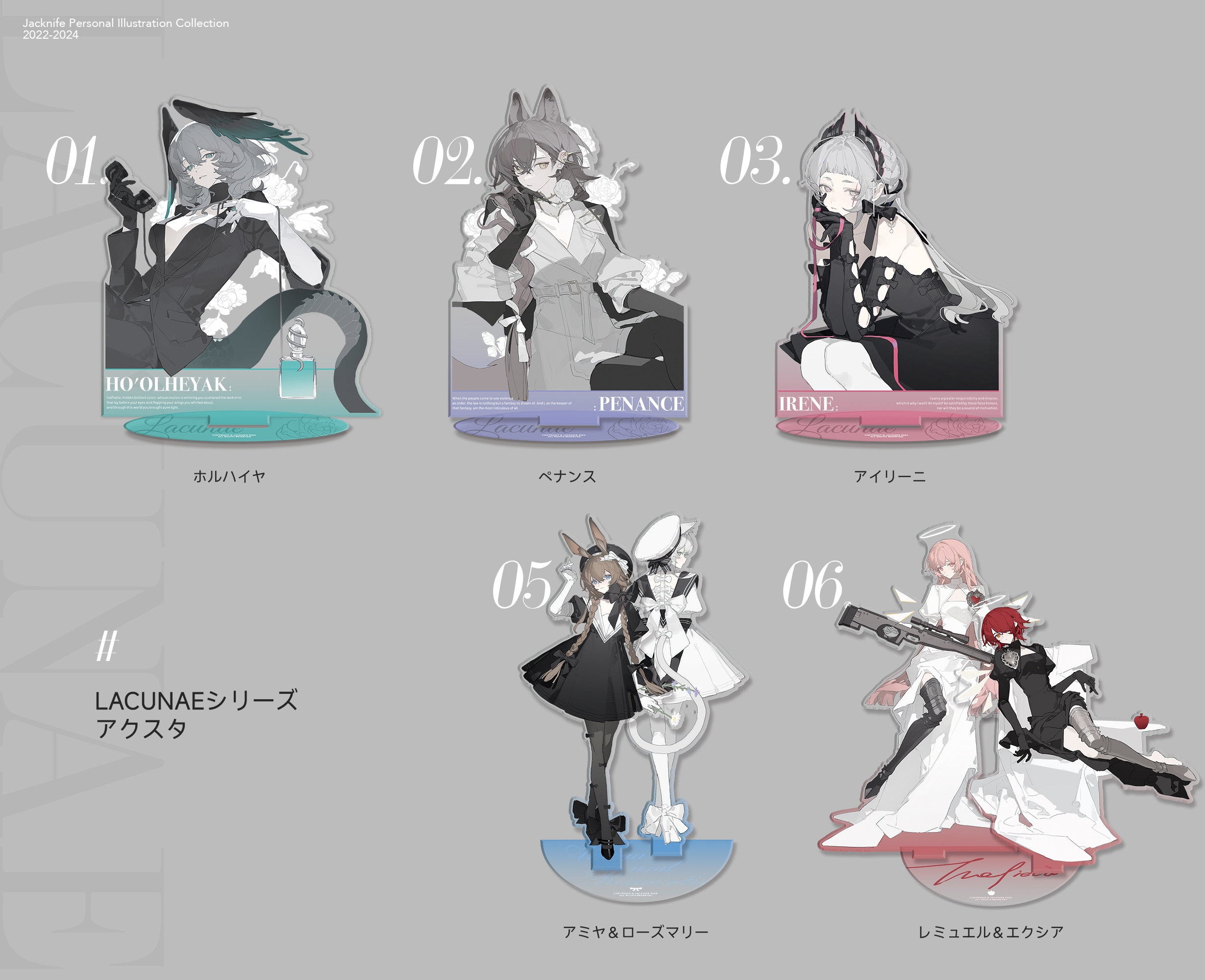 祝開店！大放出セール開催中 アークナイツ 公式絵師 Jacknife