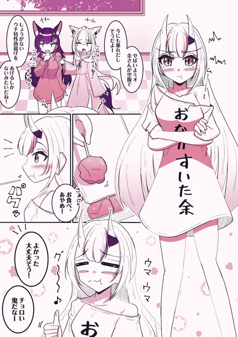 空腹なあやめ殿
#百鬼絵巻 #ホロライブ 