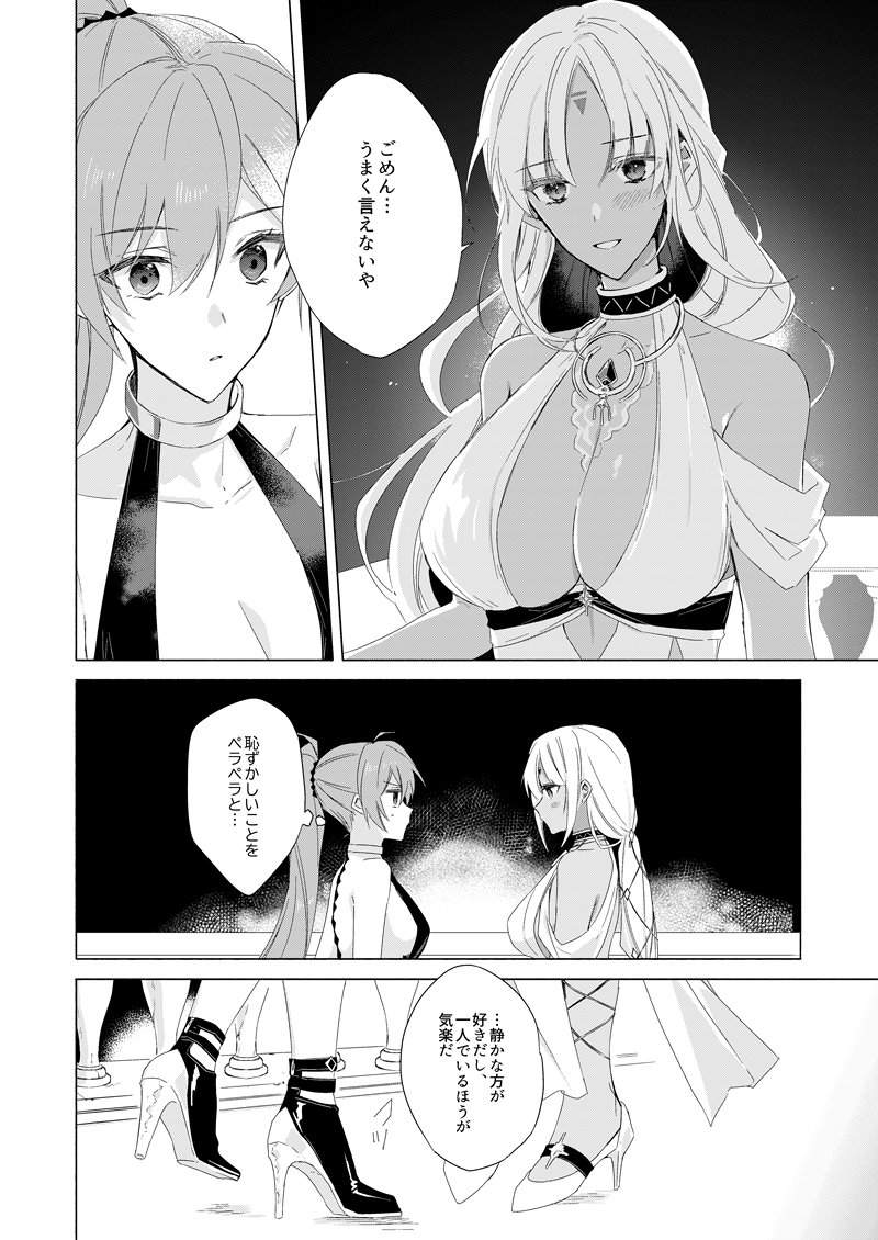 冬コミで頒布予定のマサジャン本サンプルです
私が申し込みのとき何もヘマしてなければ多分出ます
B5/32p/¥500 