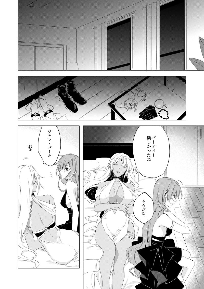 冬コミで頒布予定のマサジャン本サンプルです
私が申し込みのとき何もヘマしてなければ多分出ます
B5/32p/¥500 