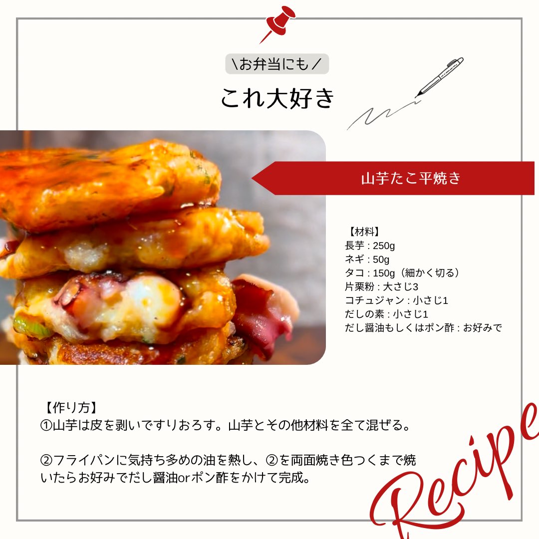 tbs_dn's tweet photo. 料理名ないんやけど、山芋と細かく切ったタコを適当に混ぜて焼いたやつが美味すぎてめっちゃハマってる。 https://t.co/fE8EEFdHBn