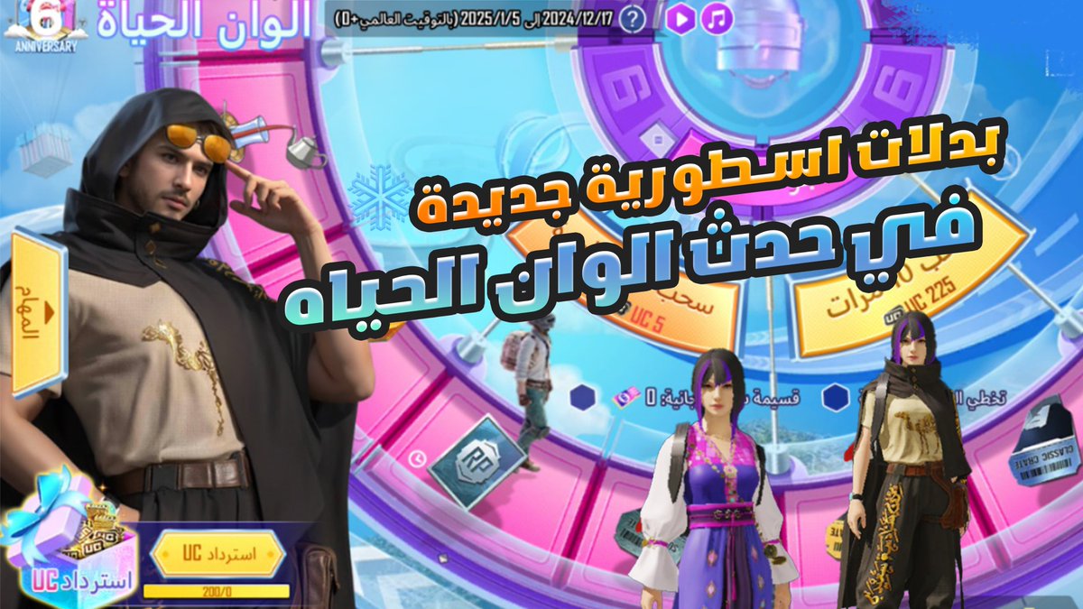 CardWaysSA's tweet photo. فعالية ألوان الحياة متاحة!
اشحن الان واحصل علي البدلات ⚡️⚡️
#ببجي 
#ببجي_موبايل
#PUBG
#PUBGMOBILE https://t.co/NZcmnsnOBq