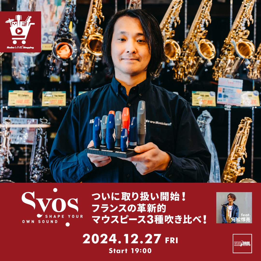 ikebegakki's tweet photo. /
🎷明日19時より生配信!
\
🎥#IKEBE_LIVE_SHOPPING🛒
ついに取り扱い開始!フランスの革新的マウスピース「#Syos」3種吹き比べ! feat. #元松惇亮
🌐https://t.co/aCj5JhWXoC
🗣「3Dプリンタを用いて制作されることで大きな話題、#Syos をサックスプレイヤーの元松惇亮さんとご紹介!」 https://t.co/pbatSQT8uu