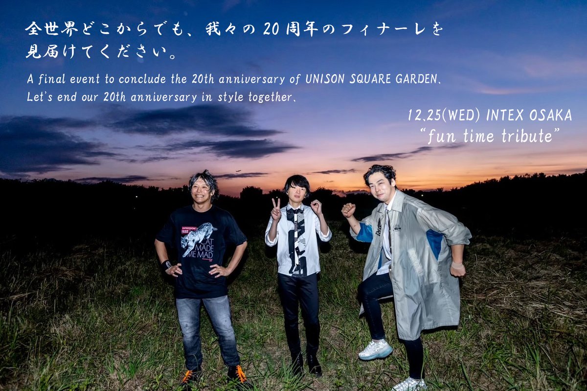 USGinfo's tweet photo. 【いよいよ明日！】
#USG20th Anniversary LIVE FINALE "fun time tribute" supproted by #FM802 35th"Be FUNKY!!"
https://t.co/lNdxhbd4lc

🎫注釈付きチケットまだ間に合います！
https://t.co/Oi14dzAbkm
🎥USGライブパート(CLOSING ACT)生配信チケット発売中
https://t.co/6XW8AfMcXL

#USG2024 https://t.co/CyTk5aUWBy