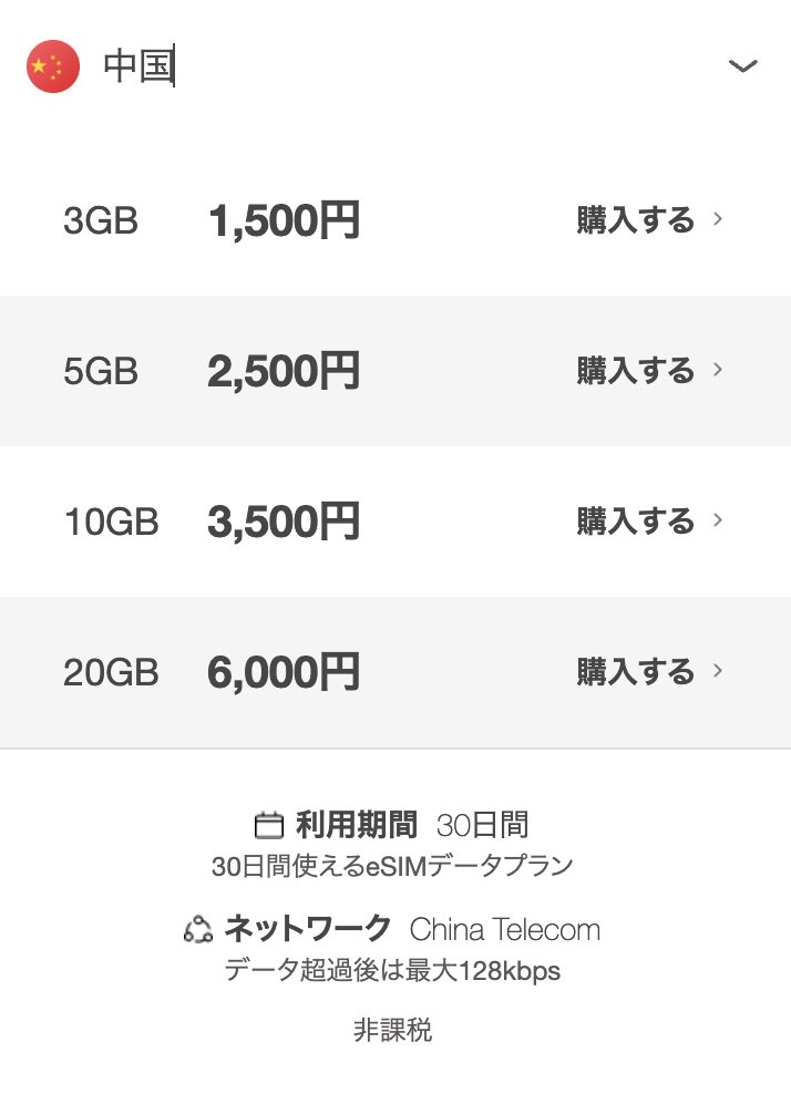 sim_nomad_inc's tweet photo. ＼eSIMプランアップデート／

停止となっていたモルディブが再開し、中国eSIMプランがさらにお得になりました！

この機会にぜひご活用いただけますと幸いです。素敵な旅になりますように🫶 https://t.co/BTYpZiRJj8