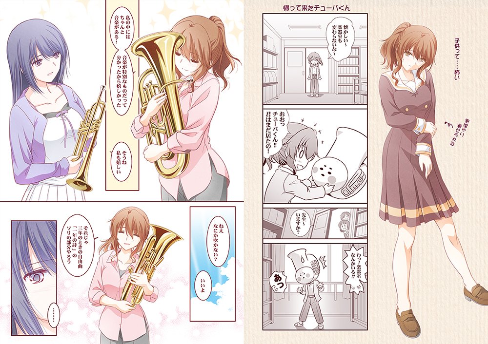 ✿冬コミ新刊.2【その後の響け♪ユーフォニアム:響け今日というフレーズ】
卒業間際の久美子と麗奈。三年生になった奏と梨々花。そして久美子先生とプロ奏者の麗奈…。
そんな未来の北宇治物語。
[美術部/29日西1-め-53b] #美術部C105 #響けユーフォニアム 