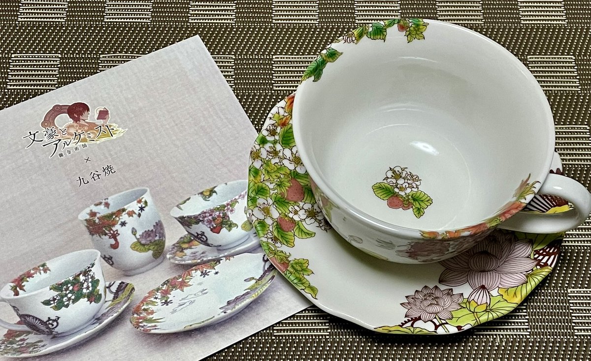 文豪とアルケミスト 金沢21世紀工芸祭コラボ 茶器 最高 の