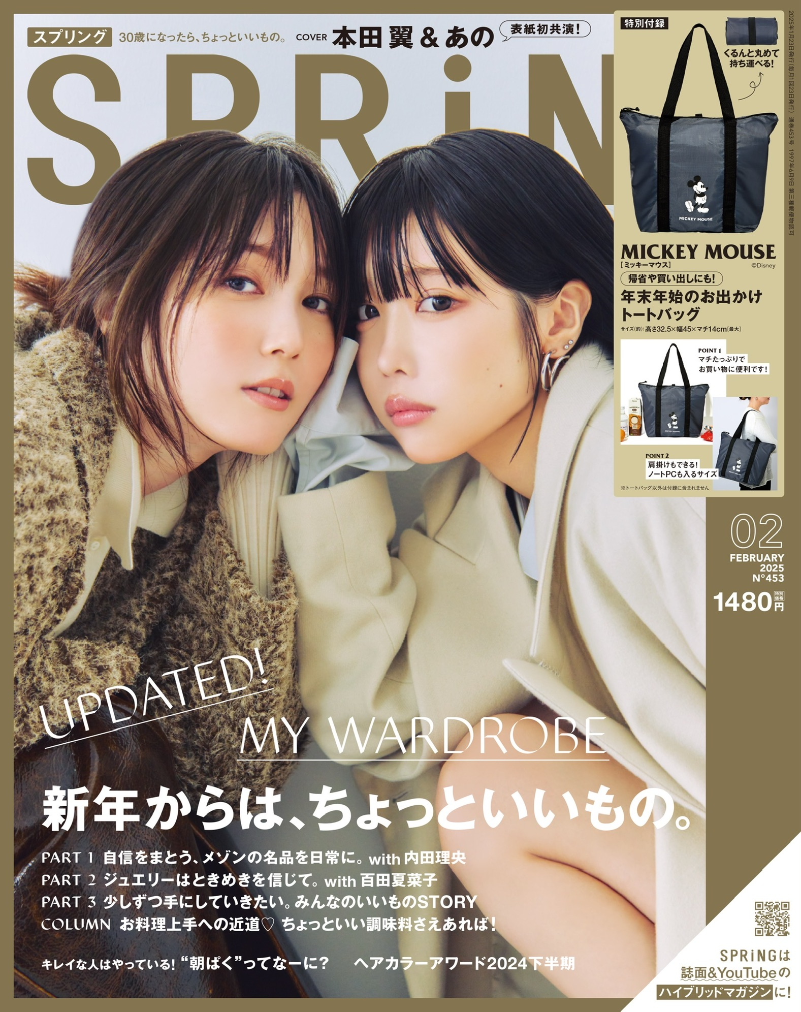 本田翼 コミック、雑誌、写真集 本田翼 コミック、雑誌、写真集 Amazon.co.jp: 本田翼1st-Last