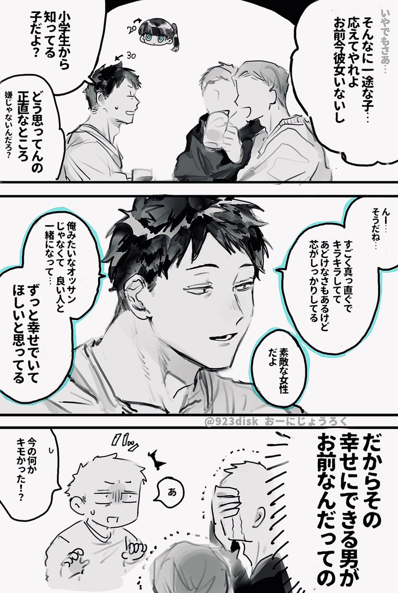 おーにじょうろく@単行本4/9発売 tweet media